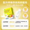 Yi Ke Jin digestive enzyme for infants and young children to regulate the spleen and stomach 0-3 years old, hawthorn chicken gizzard, baby with gastrointestinal accumulation, indigestion and flatulence, single box, 17 kinds of digestive enzymes, 30 bags*1 box