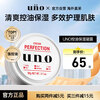 UNO facial cream 90g hydrating, moisturizing, oil-controlling face cream, moisturizing lotion, men's skin care products, imported from Japan by Shiseido