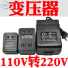 Transformer 220v to 110v American 120 Japanese 100v voltage converter 200W overseas 110V to 220V power 200W