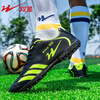 Shuangxing (shuangxing) football shoes men's TF broken nails adult youth anti-slip wear-resistant professional competition training shoes spikes black green 40