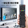 TAZD set-top box universal TV remote control is suitable for China Telecom and Unicom mobile set-top box universal infrared universal TV broadband network box universal