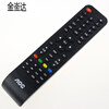 Jin Yinda original TPV AOC TV remote control LE55U7860 LE55U7176 LD48E03M LE49U786