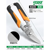 JRF Elite Iron Scissors Industrial Iron Scissors Aluminum Clasp Integrated Ceiling Keel Scissors Powerful Aviation Scissors Two-color Reinforced Curved Scissors Color Random (can be