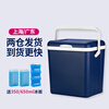 Insulation box car-mounted portable commercial refrigerator outdoor ice bucket stall cold food preservation box wj 10L economical EPS material dark blue free 10 ice
