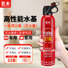 Jumu fire extinguisher vehicle-mounted water-based water extinguisher new energy vehicle private car lithium battery small water machine type fire extinguisher bottle 620ml water-based 21B water-based fire extinguisher one bottle household fire extinguishing equipment set fire extinguisher
