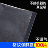 100 pieces thickened vacuum bag mesh pattern vacuum bag vacuum food packaging bag vacuum plastic sealing bag sealing compression bag 25cm*35cm 100 pieces
