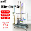 Spurge mop rack, broom rack, cleaning tools storage rack, punch-free floor-standing drain organizer, 8-hook 10-hook ash tray mobile model BGS-253