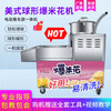 Chongyan commercial ball popcorn machine, thickened corn puffed butterfly ball, American spherical electric hand popcorn machine, vertical gas stall large popcorn machine, small split machine manual model (output 1-2 catties)