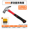 GREENER woodworking steel hammer wooden handle nail pulling small hammer household tool hardware safety hammer hammer fiber handle claw hammer