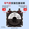 Huili's universal gas water heater wind pressure switch is suitable for Wanhemei's Vantage Jiarong Wanhe Macro Pioneer Sakura wall-mounted boiler accessories