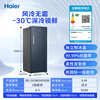Haier Xiaohonghua set variable frequency air-cooled frost-free household vertical freezer large capacity drawer-type small freezer small refrigerator freezing conversion level one variable frequency frost-free 242L independent ice making -30 degrees deep cooling Star Stone Blue