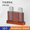 Huijun car fuse fuse car fuse insert 4S shop fuse tube set medium size 40A-10 pieces