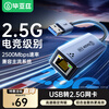 Biaz USB2.5G network card Gigabit wired network Apple Mac laptop USB to RJ45 network port converter network cable adapter 2.5G external network card driver-free
