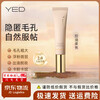 Pre-makeup Cream Invisible Pore Concealer Oil Control Moisturizing Isolation Brightening Fits YED Makeup Cream (01 Oil Control Soft Focus)