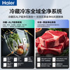 Haier refrigerator produces Dual-system dual-cycle four-door cross-door household dual-frequency conversion first-class energy-efficiency air-cooling, frost-free, ultra-thin appliances, ultra-large capacity 575 state subsidy, new product launch + global purification system + extra-large moisturizing drawer + refrigerated three-speed variable temperature