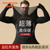 Yiershuang thermal underwear men's autumn and winter constant temperature heat-locking muscle base layer ultra-thin hyaluronic acid skin-beautifying clothing seamless base layer autumn clothing
