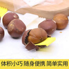Perina's new chestnut sheller, chestnut opener, fried chestnut opener, peeling chestnut claw, cooked chestnut sheller, chestnut opener, 10 pieces