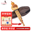 Love Bird Hulusi Instrument Golden Silk Phoebe Three-tone B-flat Hulusi Beginner