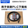 Yue Changsheng General Delta plc Xinjie plc communication cable/data cable/programming cable/download cable USB-XC/XD XE FTDI big black USB-XC+isolated 3m round head 8-pin