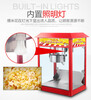 Aishiqi popcorn machine commercial fully automatic popcorn machine electric heated popcorn machine electric street stall 16 oz large
