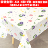 Modou Shenghuo ins cute and sweet style disposable tablecloth kindergarten rectangular table cloth printed plastic waterproof square tablecloth 1.8X1.8 meters purple tulip 10 pieces price