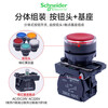 Schneider Schneider illuminated button switch XB5AW33B1C green red yellow blue white 35 lamp beads 34M2C voltage 2 XB4BW33B5 green 24V1 open 1 closed