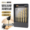 MASTERPROOF twist drill bit set metal punching drill bit super hard titanium plated hand electric drill bit drill bit for iron drill steel plate special drill bit