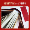 Chuangmei Factory How Steel Was Tempered Hardcover Collection Unabridged Edition Bookmarks Come with the Book An Indelible Red Classic World Classic Novel