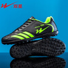Shuangxing (shuangxing) football shoes men's TF broken nails adult youth anti-slip wear-resistant professional competition training shoes spikes black green 40