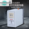 Power-on delay digital time relay JS14P 99S 380V 9.9s 99M 220V DC24V 0.1S-99.9S AC220V 99.9 seconds