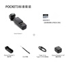 Rental Pocket3 standard set rental sports camera handheld anti-shake gimbal vlog travel outdoor no deposit Pocket3 standard package 128G memory card 5-day rental