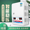 Jiabao Zhengniu whole house voltage regulator 220v household high-power air conditioning special voltage regulator fully automatic fully automatic 220v home 7800W-plug and play no installation required