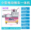 Chongyan commercial ball popcorn machine, thickened corn puffed butterfly ball, American spherical electric hand popcorn machine, vertical gas stall large popcorn machine, small all-in-one electric model + battery (output 1-2 catties)