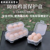 Baichao outdoor shockproof egg box portable protective storage box 4-compartment egg box (1 piece)
