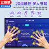 Lifanxin multimedia teaching conference all-in-one touch screen electronic whiteboard touch blackboard education training flat panel smart TV classroom with 55-inch 65 55LED high configuration i5/8G/256G free teaching resources