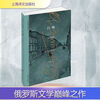 Idiot Translated by Rong Rude Collected Works of Dostoevsky Shanghai Translation Publishing House