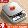 Zhang Chenguang endorses electronic scales, kitchen scales, high-precision 0.1g food electronic scales, Chinese herbal medicines, small precision tea grams, jewelry scales, battery-powered ABS scales 5kg/1g