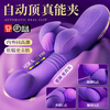 Jiuaiyimi vibrator, sexy self-defense toy, female products, adult self-comforter, advanced physiological massager for women, clitoral clamp shock, G-spot stimulation, fully automatic telescopic vibrator, large-scale stimulation for women, female masturbation device, av vibrating egg, couple bed love tool