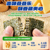 Fawn Blue PLUS prebiotic high protein cheese sesame seaweed crispy children's snack sandwich seaweed casual seaweed 40g