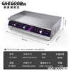 GIVEGOOD British fully automatic steak frying electromechanical griddle commercial alloy steel frying steak burgers iron plate squid fried rice grilled cold noodles flying cake hand cake machine EG-900D (chrome plated non-black anti-stick thickness 16mm)