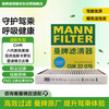 MANNFILTER air conditioning filter CUK22076/CUK22032M Camry C-HR Corolla Ralink RAV4 Crown