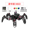 Yue Changsheng Raspberry Pi 4B six-legged spider bionic robot SpiderPi programmable OpenCV intelligent AI video deluxe version/finished product finished Raspberry Pi 5/4G