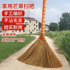 Handmade broom rural old-fashioned miscanthus sweeping household indoor broom soft bristles thickened reed one-piece craft for indoor and outdoor use (1 broom)