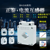 Chint current transformer BH-0.66 50/5~150/5 200/5~600/5 800/5~1500/ BH-0.66 30 350/5A 0.5 level