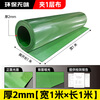 Aigujie insulated floor mat, non-slip and waterproof, green thickened environmentally friendly plastic cloth clamped rubber sheet floor covering, car bottom rubber mat, green 2mm thick 1m*1m single clamped wire (one glossy/one matte)