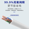 Minxing Cable 1.5 square copper core wire RVV three-core 3*1.5 square national standard copper wire sheathed wire ZC-RVV-3*1.5 square-1m white