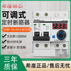 Xiya brand timing switch controller high power timer water pump mechanical timing automatic switch leakage circuit breaker single phase