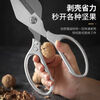 Midele's new duckbill scissors, thickened stainless steel kitchen scissors, multi-functional household chicken bone scissors, chicken bone scissors, special scissors