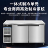 Haier air-cooled frost-free fresh-keeping workbench refrigerated single-temperature operating table freezer freezer bar hotel refrigerator kitchen stainless steel commercial freezer 1.2-meter air-cooled frost-free refrigeration/freezing conversion