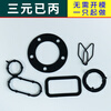 Runhuanian customized silicone gasket, rubber flat gasket, fluorine rubber O-ring, PTFE sealing gasket, EPDM EPDM polyurethane, supports sample/drawing customization, customized special shooting